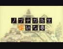 ノブナガ先生の幼な妻 OP「恋せよみんな、ハイ!」TV Ver.