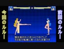 【MUGENキャラ作成】ルルー2.0その５とオマケ【ぷよぷよ】