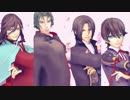 【ジャンル混合MMD】鬼の副長と刀で響喜乱舞
