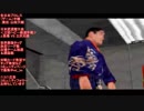全日本プロレス（ゲーム）中継＜三冠ヘビー級選手権＞ ジャイアント馬場 VS 三沢光晴 (Giant Baba VS Mitsuharu Misawa)