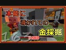 【ゆっくり実況】とりあえず石炭10万個集めるマインクラフト#163【Minecraft】