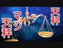 【FGO】事件簿コラボ実況していくぞいpart5