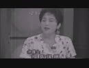 福島瑞穂(福士幸子)・密入国者？帰化人？(林貴妹)