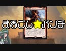 【スタンダード】電波デッキ　まるごし☆パンチ【《戦慄衆の勇者、ネヘブ》】