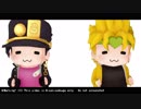【ＭＭＤジョジョ】う～～～～～
