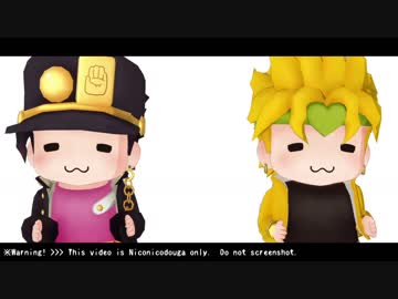 【ＭＭＤジョジョ】う～～～～～