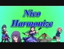 Nico Harmonizeを元の曲で再現した