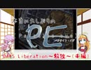 【結月ゆかり実況】本当に久しぶりのPE　DAY5～中編～【弦巻マキ実況】