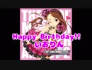【水瀬伊織誕生祭】プライヴェイト・ロードショウ(playback, Weekday)【演奏してみた】
