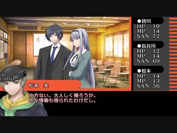 【クトゥルフ神話TRPG】長谷川探偵事務所録～第五話【ゆっくりTRPG】
