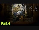 【実況】【Dark Devotion】2D版ダークソウルなアクション Part.4