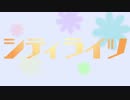 【咳歌デル】シティライツ【UTAUカバー】