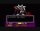 女子大生、初めての『Undertale』実況プレイ　その１２