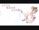 さとうの隙あらばささら語り【第5回】