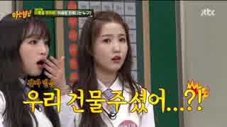 知っている兄さん - IZ*ONE. 190504