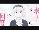ぽて子が1年ぶりに歌ってみた『アンドロイドガール』