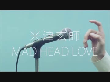 【気ままに歌ってみた】MAD HEAD LOVE/米津玄師(Full Covered by　ELECTRO BOY)