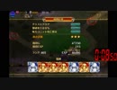 千年戦争アイギス　黄金の鎧 神級 RTA 8.50