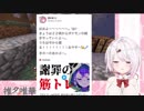 笹木とりりむのTwitterを読み上げる椎名唯華