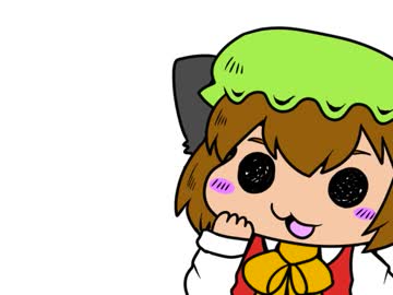 ちぇんちぇんミニ東方その４２６