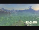 寝起きで世界を救う part1【ゼルダの伝説 ブレスオブザワイルド】