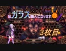 【glass masquerade】私ガラス職人になります　3枚目　-　アイルランド編