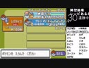 【YTL】うんこちゃん『ポケモンRSE　金ダツラ』part101【2019/04/30】
