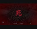 SEKIRO 主婦が逝く忍道 実況プレイ part3