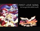 【戦姫絶唱シンフォギアアレンジ】FIRST LOVE SONG（Chromatic.Arrenge）【FIRST LOVE SONG】