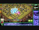 【Clash of Clans】【TH12】 クラン戦初心者が挑むクラクラ1  【バスターブリッド】