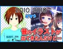【黒歴史？】デジ絵始めたころのフォルダを発掘したので恐る恐る覗いてみた【メイキングあり】