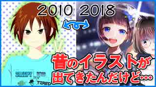 【黒歴史？】デジ絵始めたころのフォルダを発掘したので恐る恐る覗いてみた【メイキングあり】