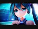 【MMD】 #カルも式初音ミク #トロイメライ ft.Hatsune Miku