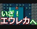 超名作ゲーム、ファイナルファンタジー３実況プレイ#40【初見プレイ】