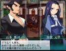 アトラク＝アクジ　大悪司　プレイ動画　パート6