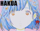  第125回『愛☆まどんな×山田玲司×柿内芳文「HAKUA」の宣戦布告！〜デザイナー・吉岡秀典を招いて語る「白亜」誕生秘話スペシャル！！』