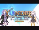 【Yonder】争いのない世界でスローライフ　part1【VOICEROID実況】