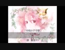 【重音テト】令和の子守歌【オリジナル曲】
