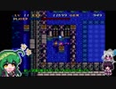 【ソウルブレイダー】ごり押しゲーマー東北ずん子のレトロゲーム攻略部 Part10【VOICEROID実況】