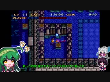 【ソウルブレイダー】ごり押しゲーマー東北ずん子のレトロゲーム攻略部 Part10【VOICEROID実況】