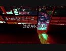 【短編怪談9】さがみトンネル【喫茶店ヴェルエンテ】