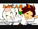 【UTAU PV】Ton Ton Mae!!【Ama Ebi & Kyrus】