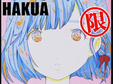  第125回『愛☆まどんな×山田玲司×柿内芳文「HAKUA」の宣戦布告！〜デザイナー・吉岡秀典を招いて語る「白亜」誕生秘話スペシャル！！』