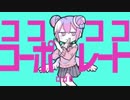 コココココーポレート・ロゴB