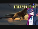 【MTG】フリースタイルつづみん #7【モダン】