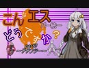 【ポケモンUSM S14WCSレート(GSダブル)】こんなエスパー統一どうですか？ part3【紲星あかり実況】