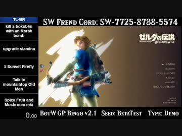 ブレスオブザワイルド 始まりの台地ビンゴ2 DEMO版 ゼルダの伝説