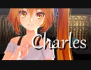 【MMD悠々杯】シャルル/Charles【亞北ネル】