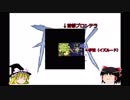 【RO】レイコンマの壁を超えろ！プチ縛り実況Part01【ゆっくり】