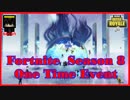 【フォートナイト】ワンタイムイベント！  ザコ勢が行くFORTNITE!!